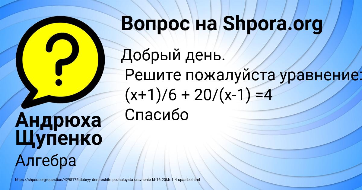 Картинка с текстом вопроса от пользователя Андрюха Щупенко