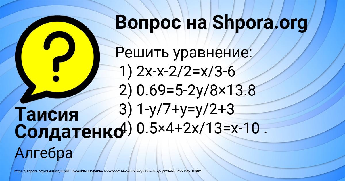Картинка с текстом вопроса от пользователя Таисия Солдатенко