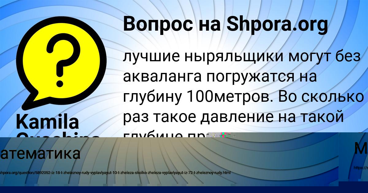 Картинка с текстом вопроса от пользователя Kamila Guschina