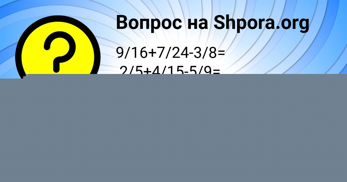 Картинка с текстом вопроса от пользователя АЛЕКСЕЙ ЩУПЕНКО