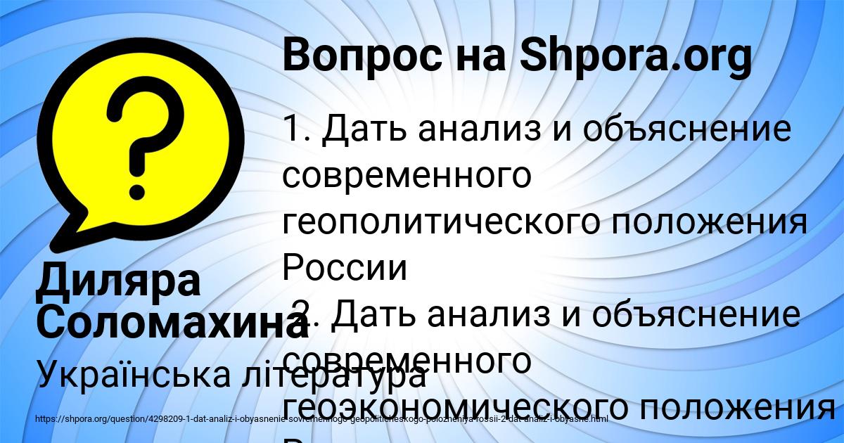 Картинка с текстом вопроса от пользователя Диляра Соломахина