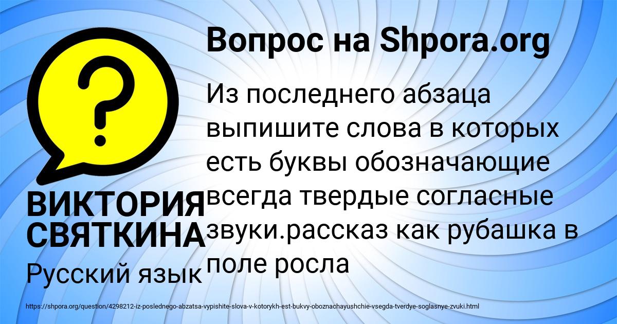 Картинка с текстом вопроса от пользователя ВИКТОРИЯ СВЯТКИНА