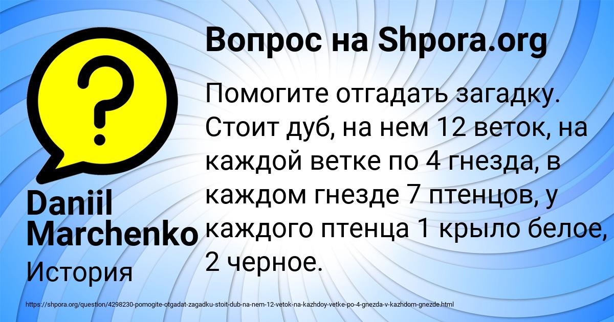Картинка с текстом вопроса от пользователя Daniil Marchenko