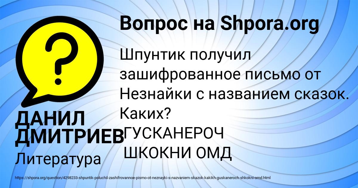 Картинка с текстом вопроса от пользователя ДАНИЛ ДМИТРИЕВ