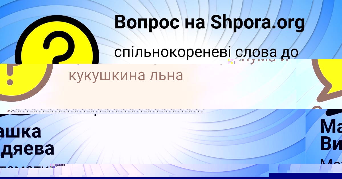 Картинка с текстом вопроса от пользователя Семён Крысов