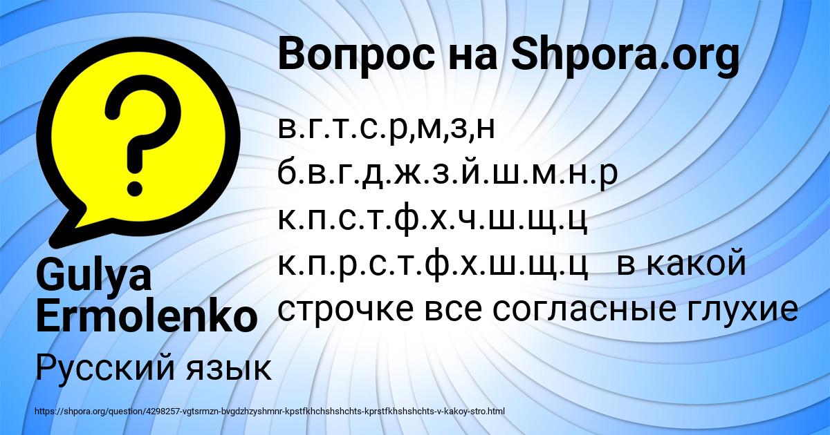 Картинка с текстом вопроса от пользователя Gulya Ermolenko