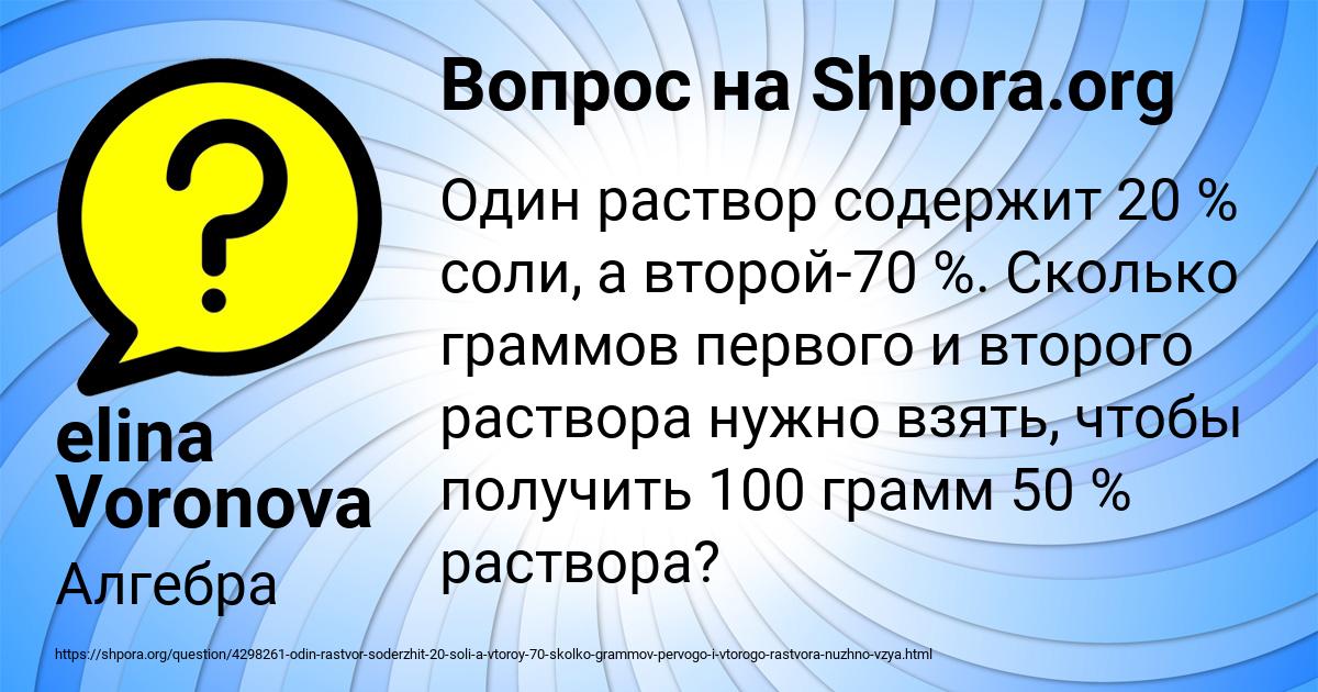 Картинка с текстом вопроса от пользователя elina Voronova