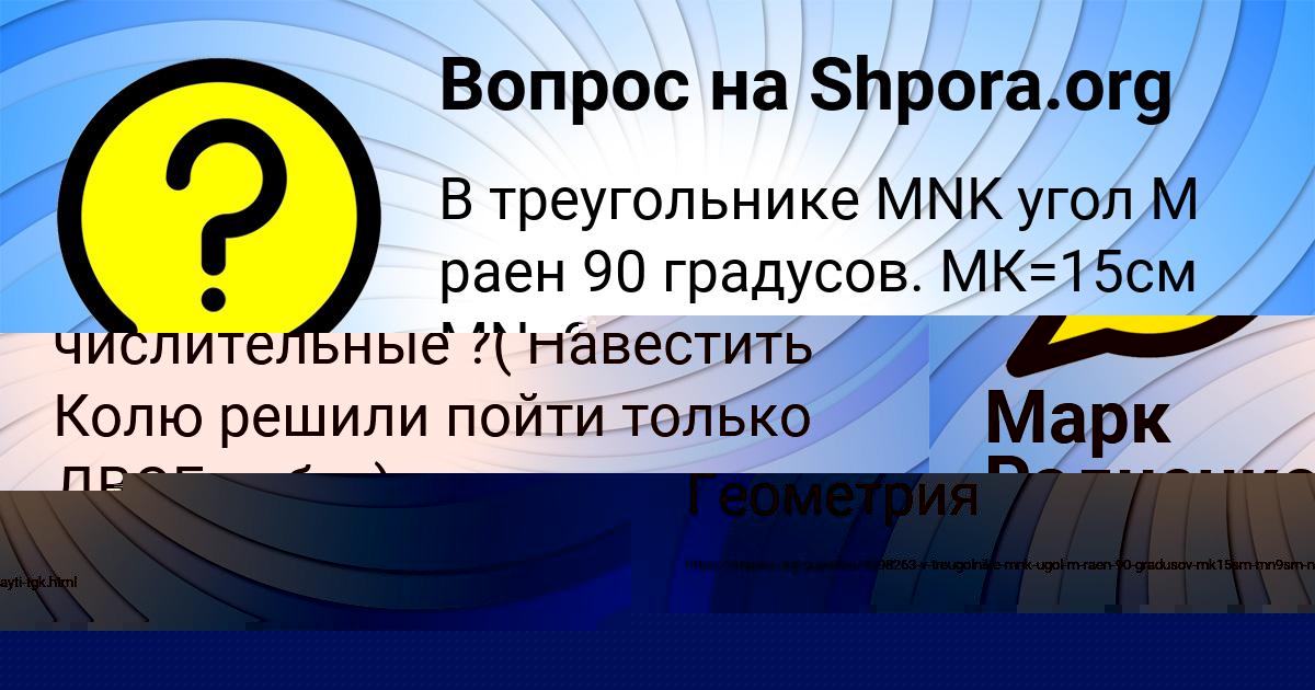 Картинка с текстом вопроса от пользователя Диляра Берестнева