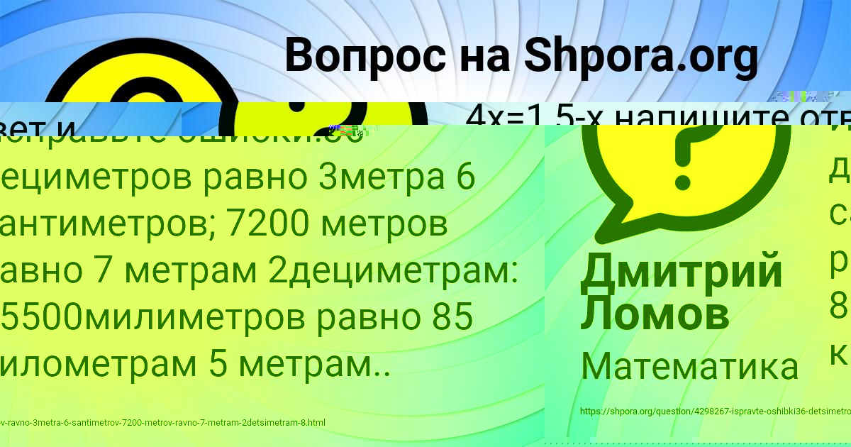Картинка с текстом вопроса от пользователя Дмитрий Ломов