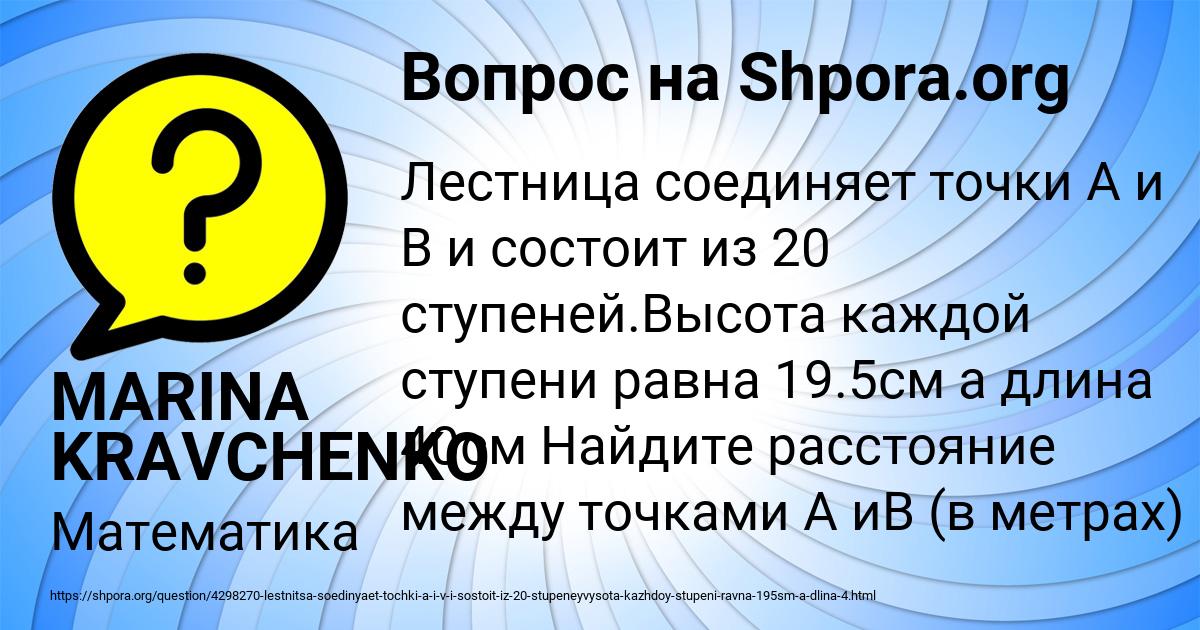 Картинка с текстом вопроса от пользователя MARINA KRAVCHENKO