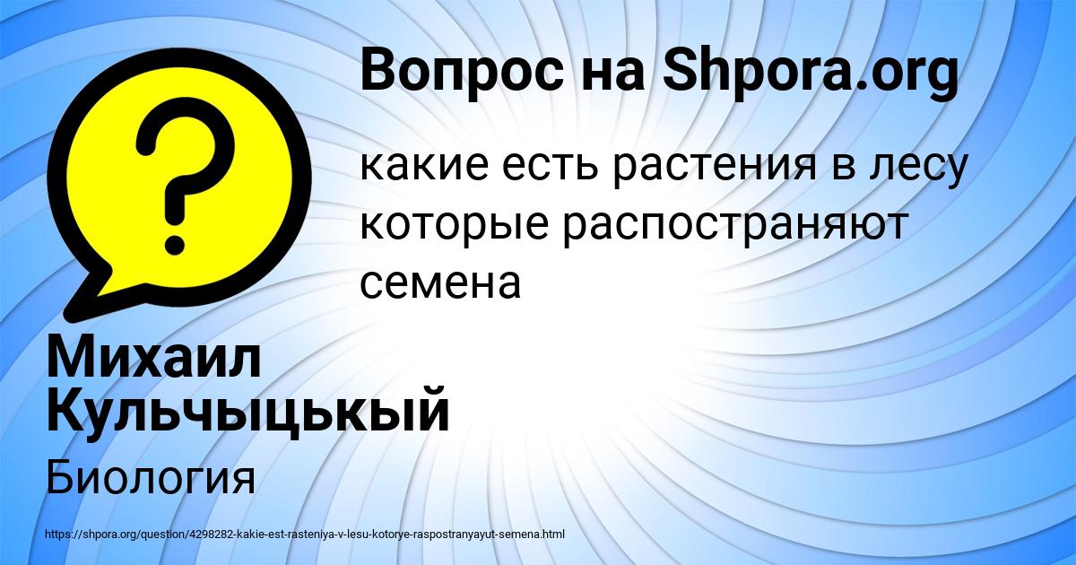 Картинка с текстом вопроса от пользователя Михаил Кульчыцькый