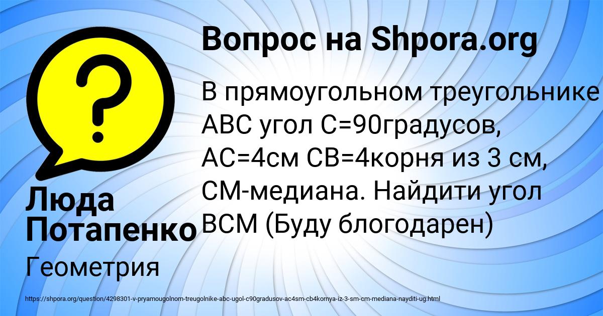 Картинка с текстом вопроса от пользователя Люда Потапенко