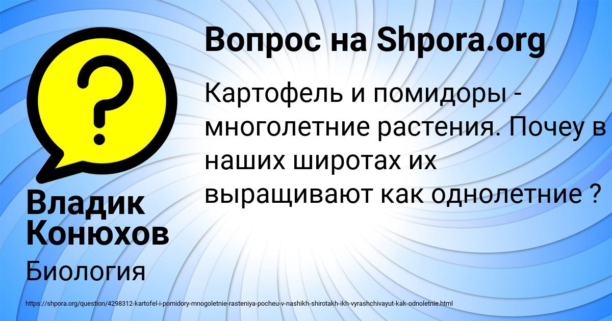 Картинка с текстом вопроса от пользователя Владик Конюхов