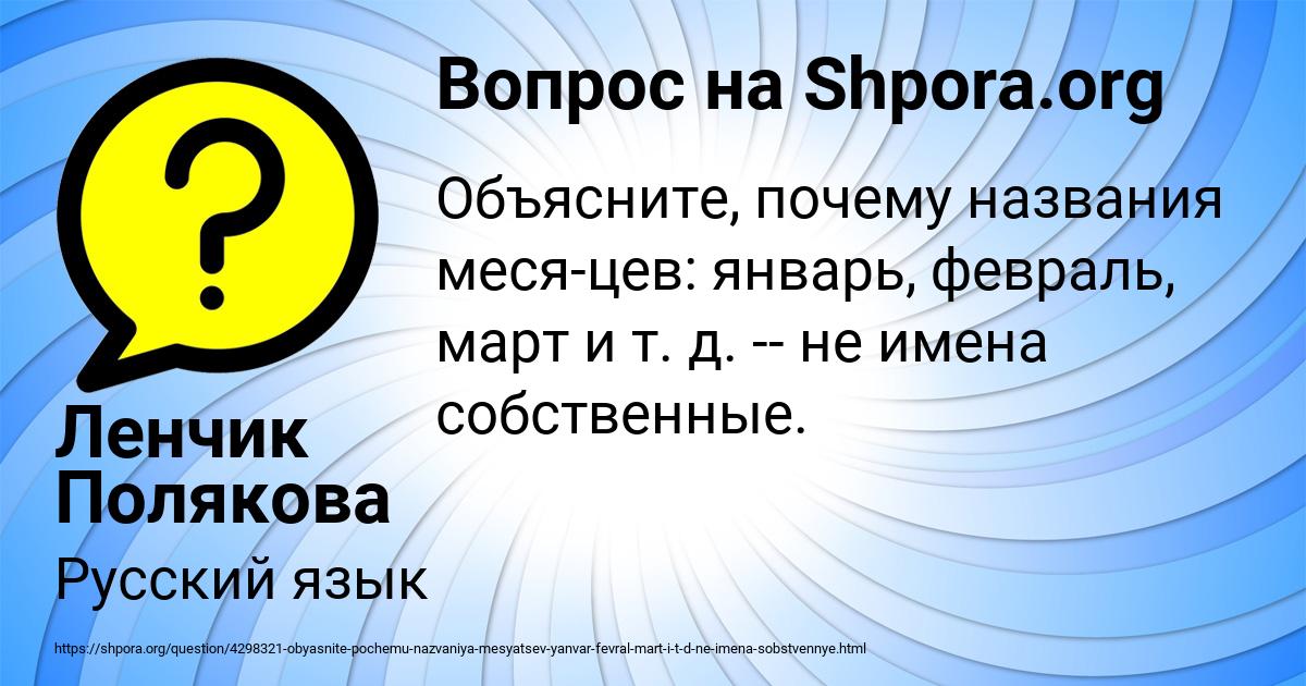Картинка с текстом вопроса от пользователя Ленчик Полякова