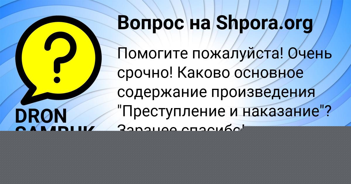 Картинка с текстом вопроса от пользователя МИША ДЕМИДЕНКО