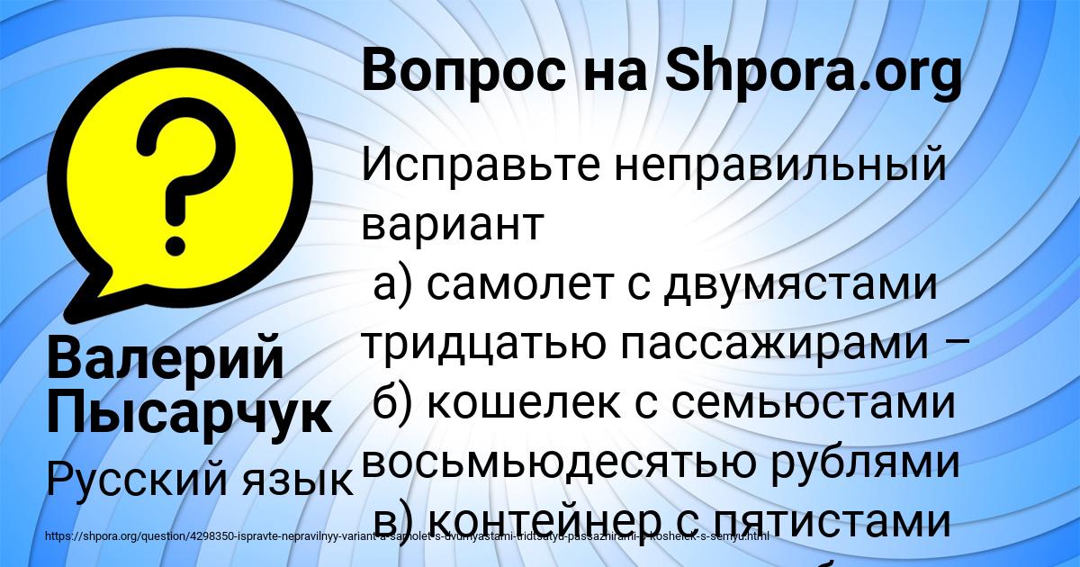 Картинка с текстом вопроса от пользователя Валерий Пысарчук