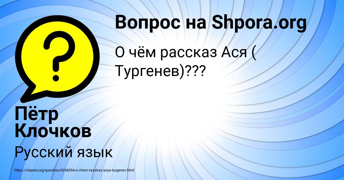 Картинка с текстом вопроса от пользователя Пётр Клочков