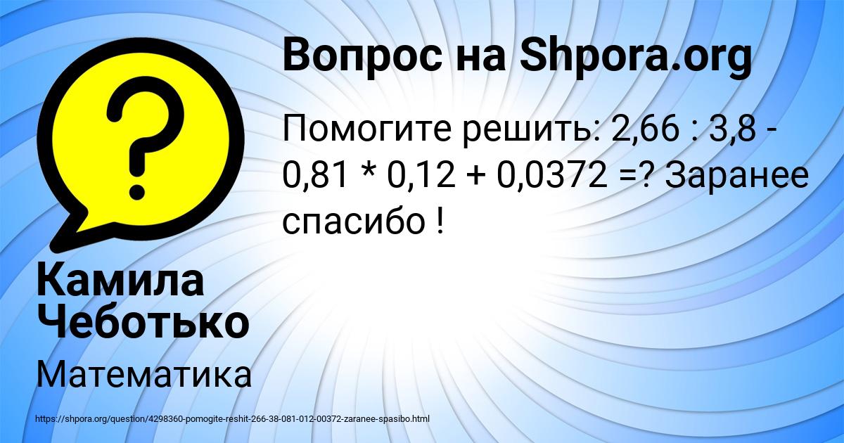 Картинка с текстом вопроса от пользователя Камила Чеботько