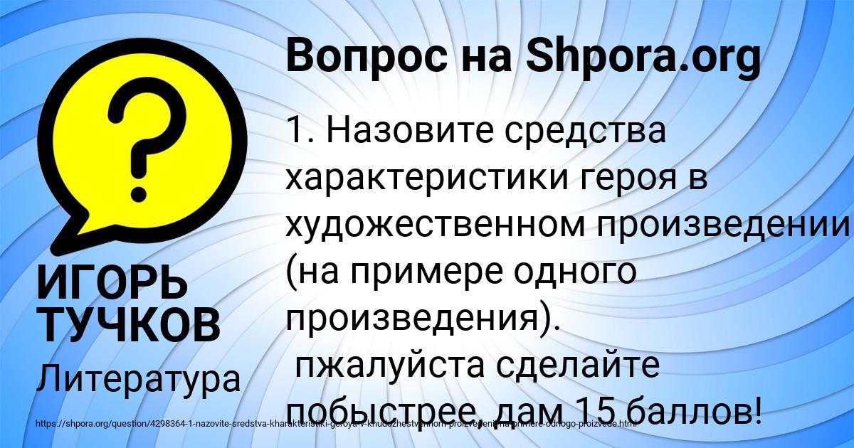 Картинка с текстом вопроса от пользователя ИГОРЬ ТУЧКОВ