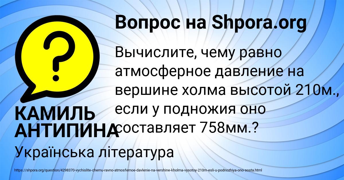 Картинка с текстом вопроса от пользователя КАМИЛЬ АНТИПИНА