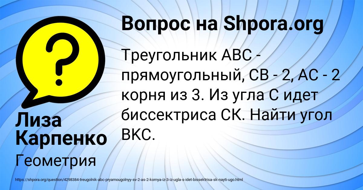 Картинка с текстом вопроса от пользователя Лиза Карпенко