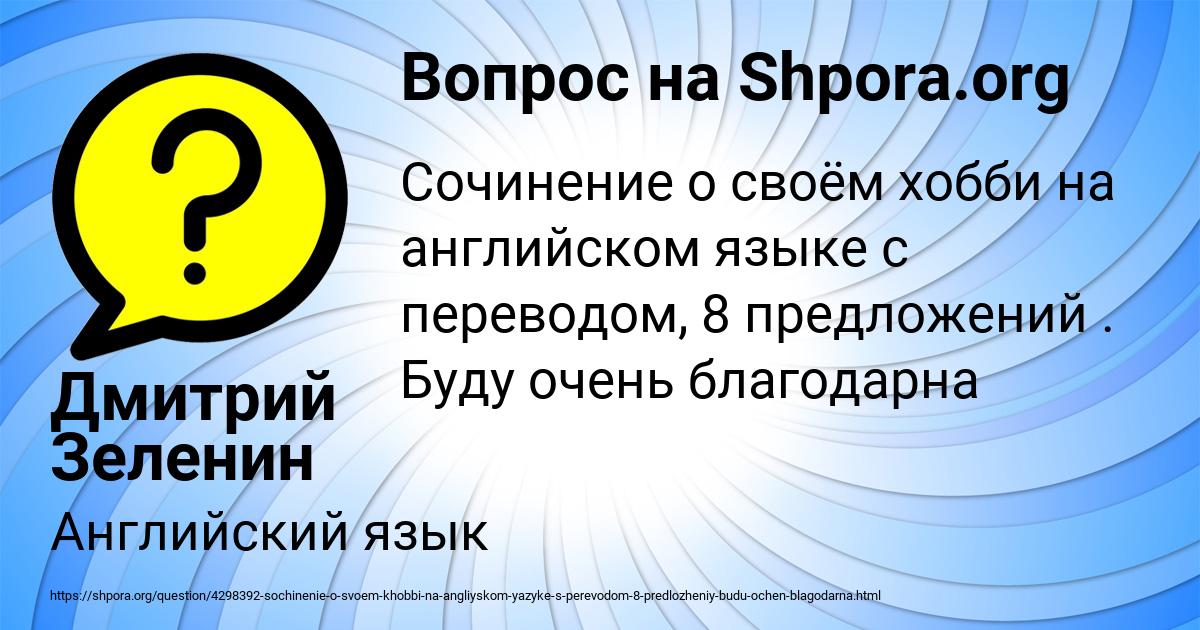 Картинка с текстом вопроса от пользователя Дмитрий Зеленин