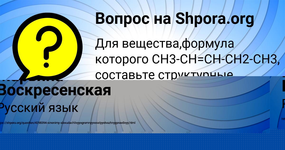 Картинка с текстом вопроса от пользователя Марьяна Воскресенская