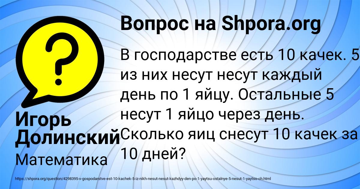 Картинка с текстом вопроса от пользователя Игорь Долинский