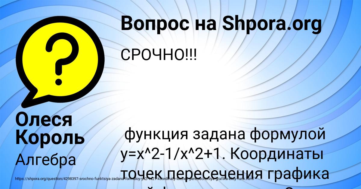 Картинка с текстом вопроса от пользователя Олеся Король