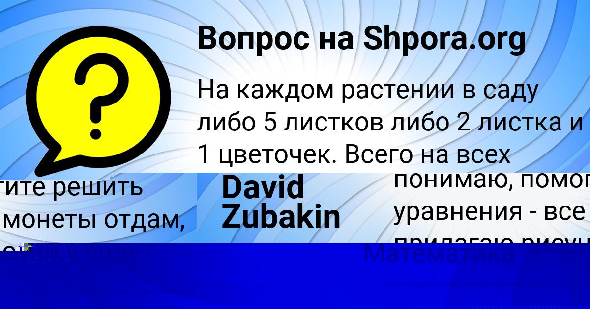 Картинка с текстом вопроса от пользователя SVETA MIRONOVA