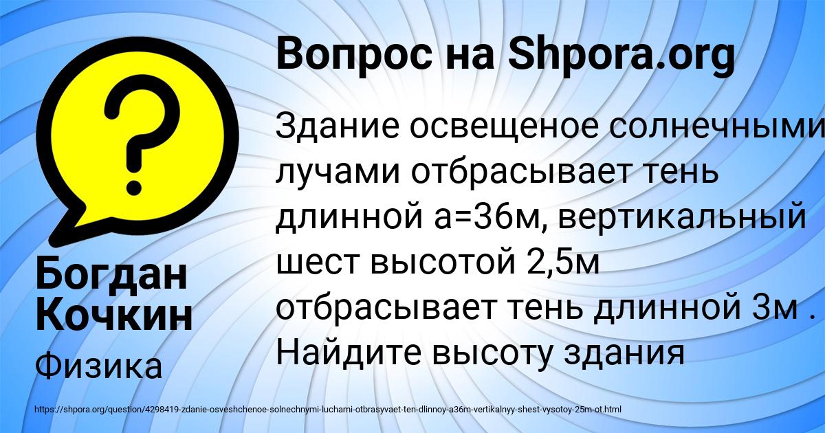 Картинка с текстом вопроса от пользователя Богдан Кочкин