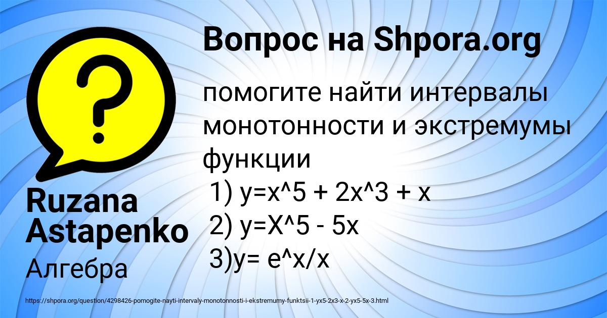 Картинка с текстом вопроса от пользователя Ruzana Astapenko 