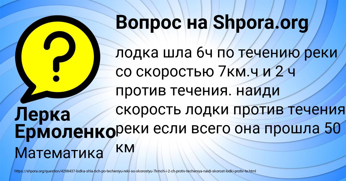 Картинка с текстом вопроса от пользователя Лерка Ермоленко