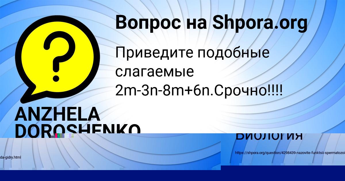 Картинка с текстом вопроса от пользователя Малика Антипенко