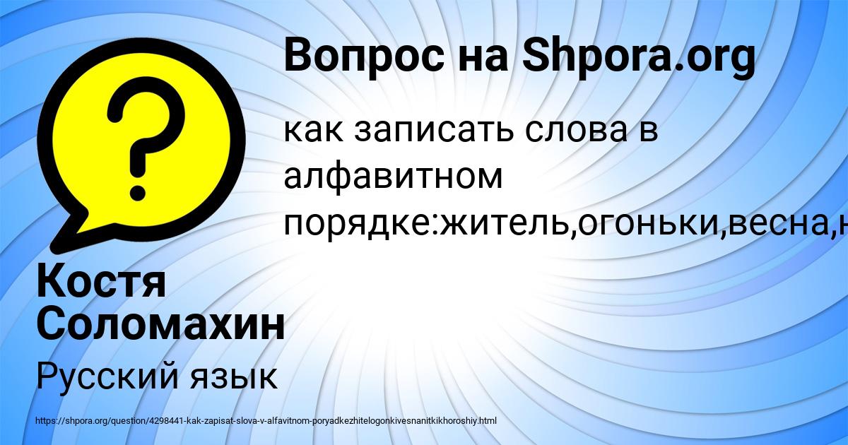 Картинка с текстом вопроса от пользователя Костя Соломахин