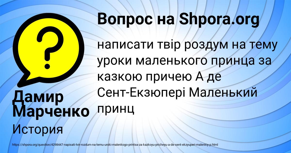 Картинка с текстом вопроса от пользователя Дамир Марченко