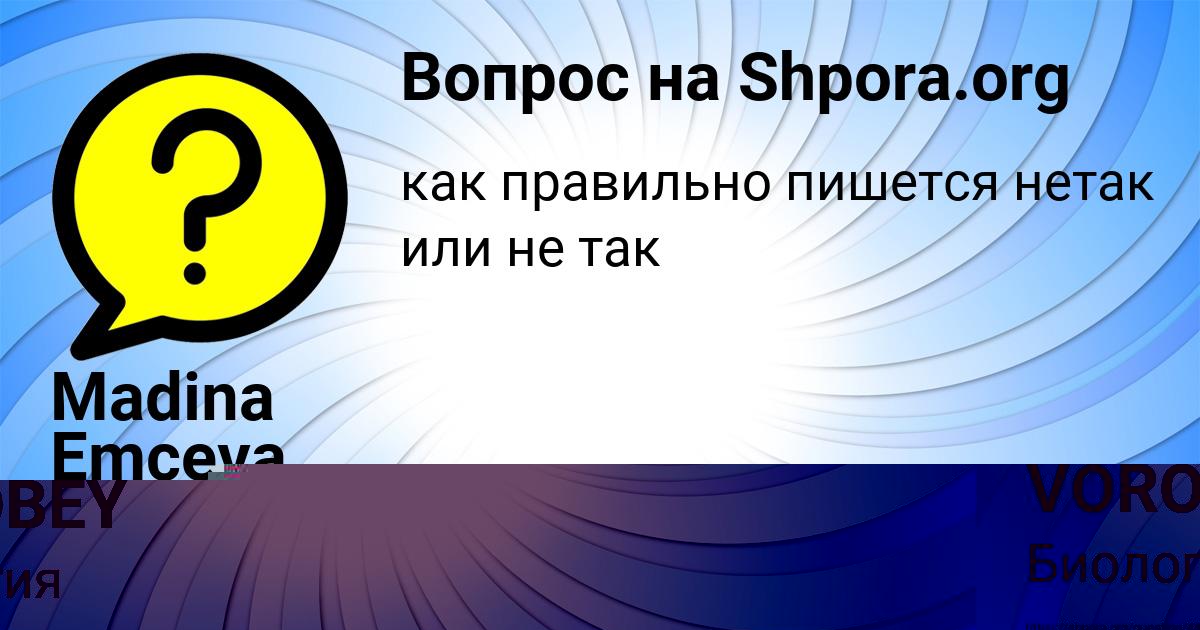 Картинка с текстом вопроса от пользователя Madina Emceva