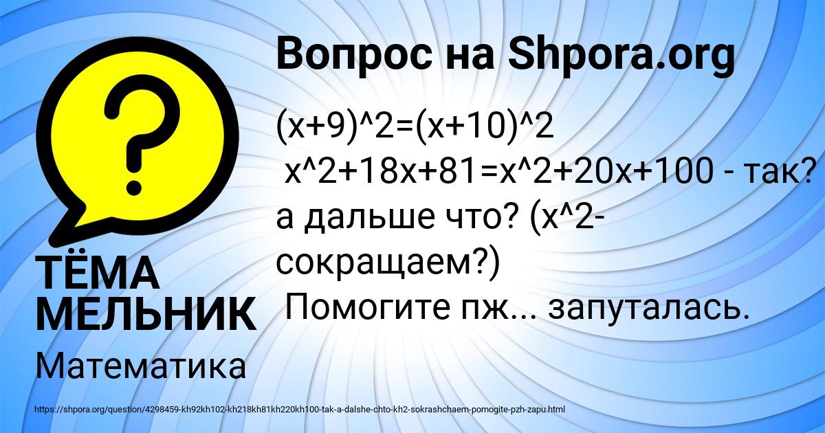 Картинка с текстом вопроса от пользователя ТЁМА МЕЛЬНИК