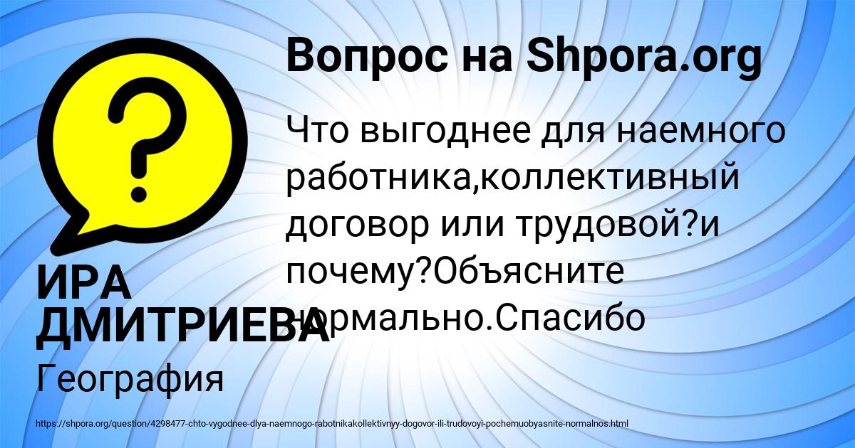 Картинка с текстом вопроса от пользователя ИРА ДМИТРИЕВА