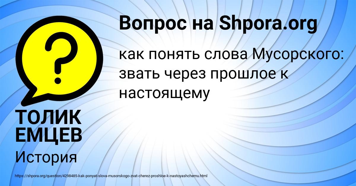 Картинка с текстом вопроса от пользователя ТОЛИК ЕМЦЕВ
