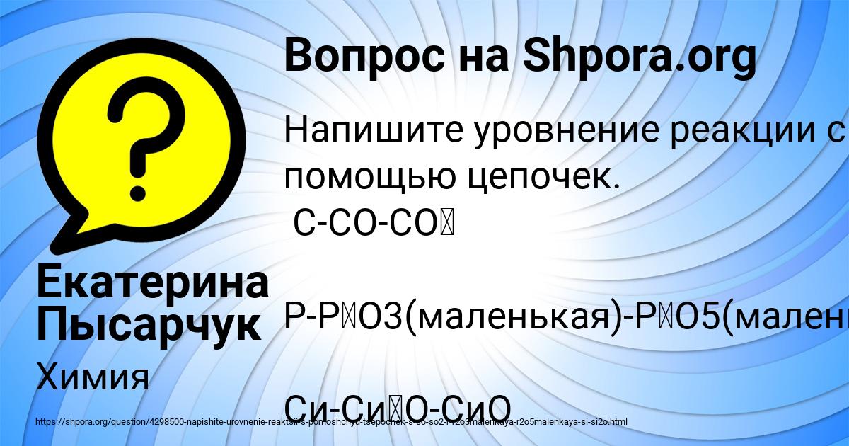 Картинка с текстом вопроса от пользователя Екатерина Пысарчук