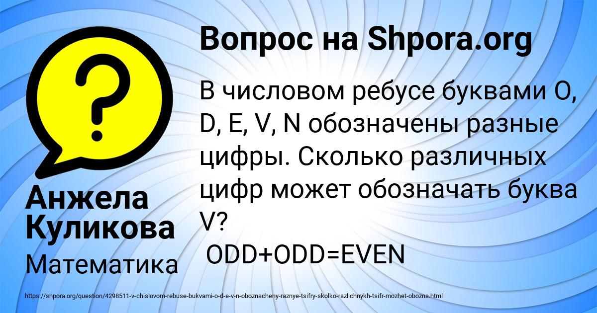 Картинка с текстом вопроса от пользователя Анжела Куликова