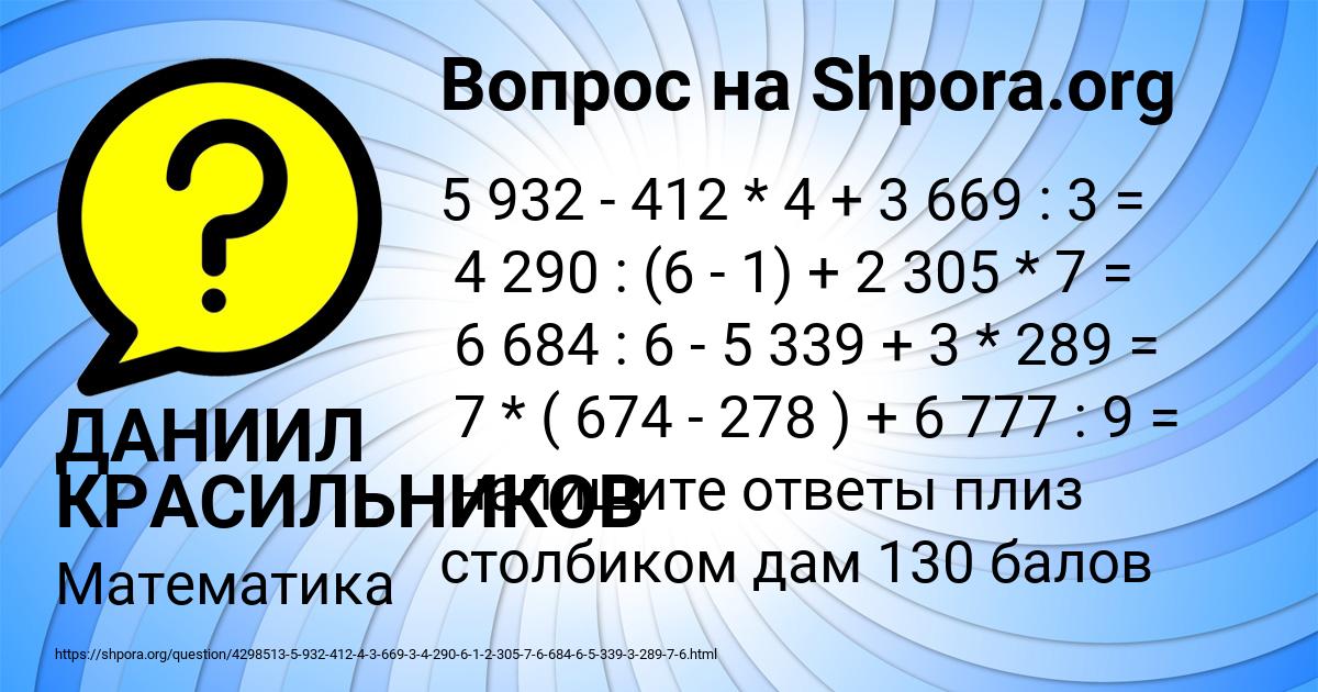 Картинка с текстом вопроса от пользователя ДАНИИЛ КРАСИЛЬНИКОВ