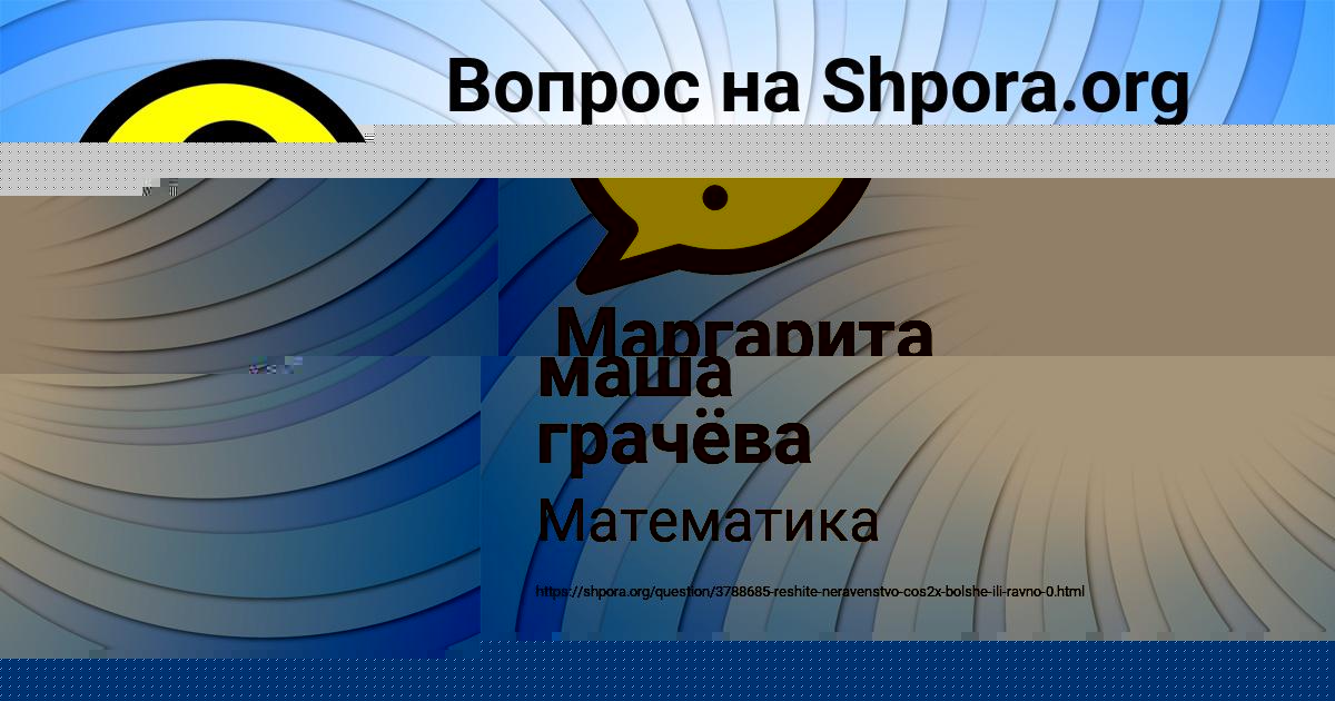 Картинка с текстом вопроса от пользователя Есения Анищенко