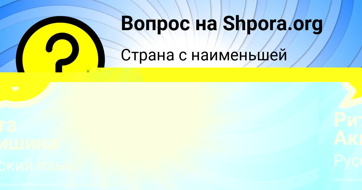 Картинка с текстом вопроса от пользователя Вадик Биковець