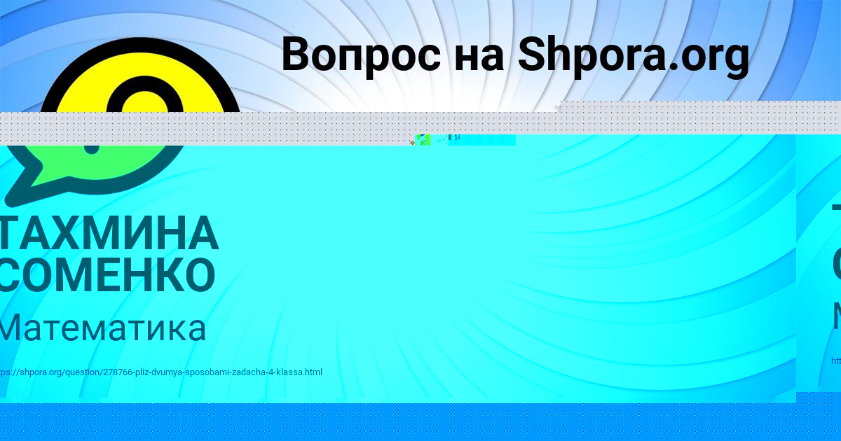 Картинка с текстом вопроса от пользователя Ксюха Чумак