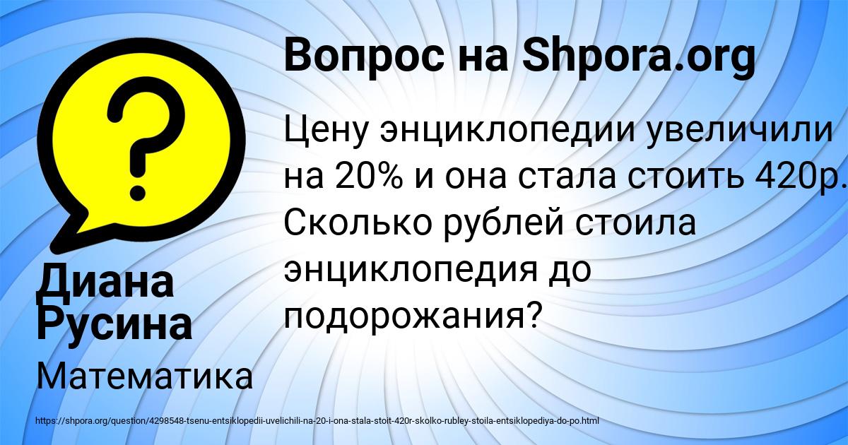 Картинка с текстом вопроса от пользователя Диана Русина
