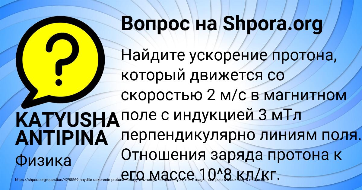 Картинка с текстом вопроса от пользователя KATYUSHA ANTIPINA