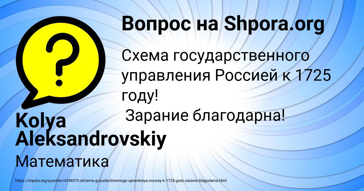 Картинка с текстом вопроса от пользователя Kolya Aleksandrovskiy