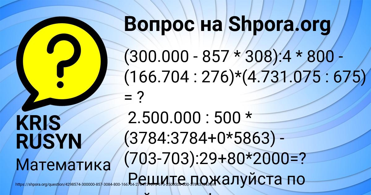 Картинка с текстом вопроса от пользователя KRIS RUSYN